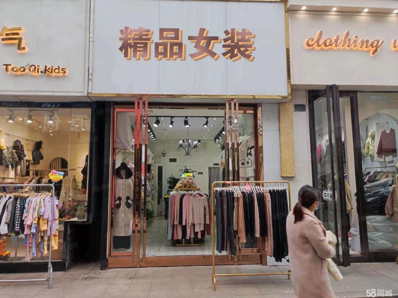 附近服装店