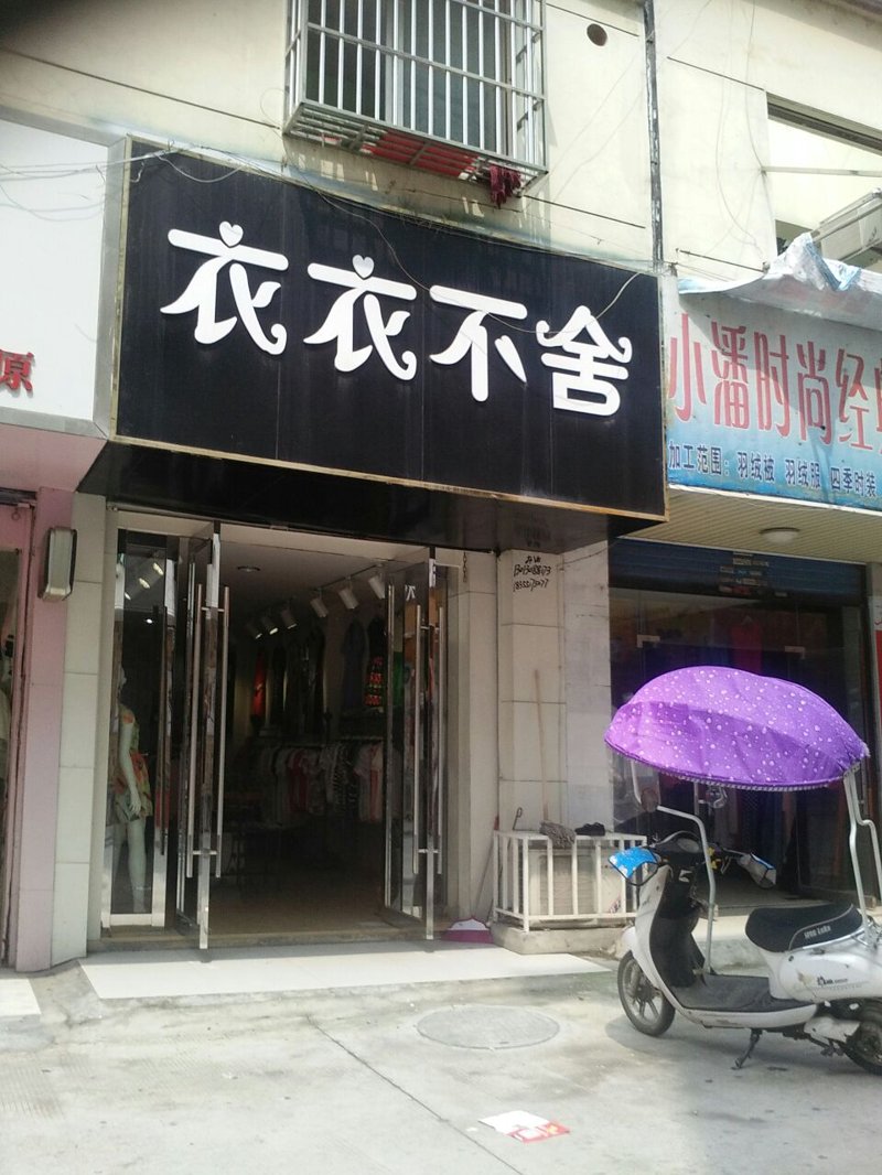哈尔滨时尚前沿：服装零售市场的变迁与挑战
